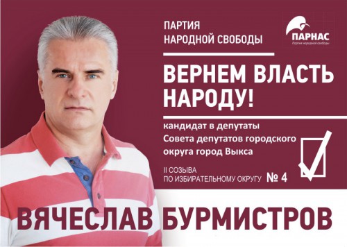Бурмистров.jpg