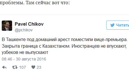 Uzbek_RF.JPG