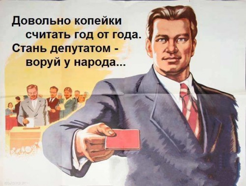Дэпутато.jpg