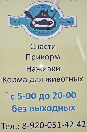 Ryb_01.11.2016-2.jpg