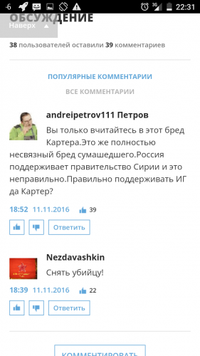 Screenshot_20161111-223131.png