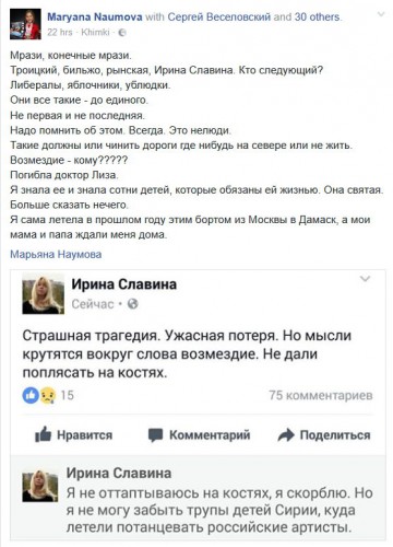 Славина3.jpg